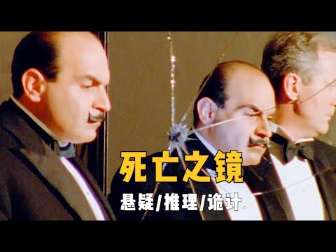 推理女王超冷门谜案，凶手使用密室和时间双重诡计，制造完美谋杀