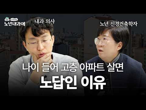 나이 들면 '이런 곳'에서 살아야 합니다