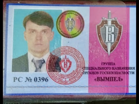 Второе интервью с агентом ФСБ о ЧВК, "Вымпеле", причастности ФСБ к диверсиям в Украине и терроризме