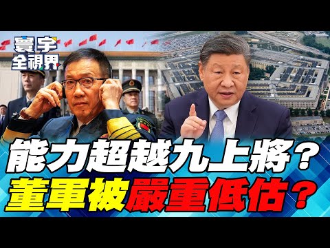 Xi Jinping personally tested Dong Jun, dispatched him to the front lines