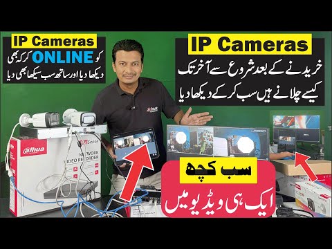 How to configure cctv IP camera | How to Online Dahua NVR | How to Configure Dahua NVR #howto #dahua