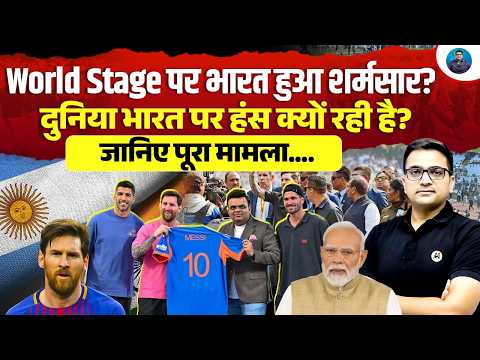 What Can India Learn from Messi’s Global Event? Explained by Ankit Awasthi Sir