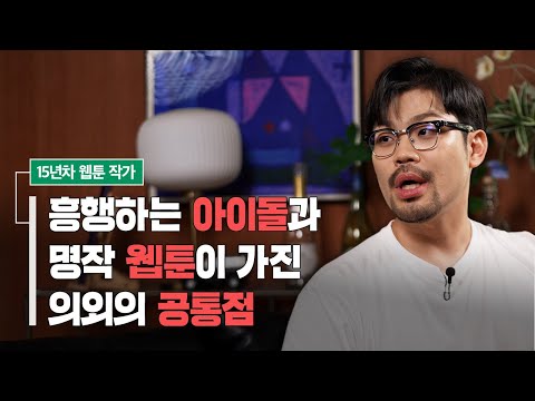 히트작이 나오는 업계에는 이런 '성공 공식'이 있다 | 김지홍의 아하!모먼트