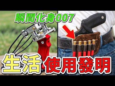 10個生活中的小玩意，第一名防身戒指讓你隨時化身007特工，比電擊棒更隱蔽100倍。|好奇風向標 #世界之最 #出類拔萃 #腦洞大開 #top10 #生活 #小發明