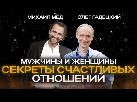 Как построить идеальные отношения? Неожиданные советы психолога