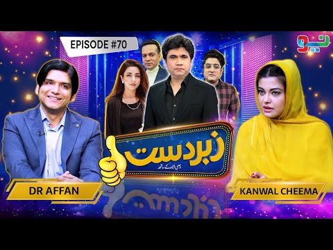 Zabardast With Wasi Shah | Dr Affan | Kanwal Cheema | Ep 70 I 07 Jun 2024 I Neo News