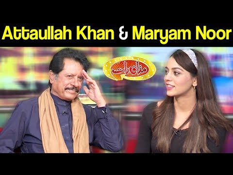 Attaullah Khan Esakhelvi & Maryam Noor | Mazaaq Raat 13 May 2019 | مذاق رات | Dunya News