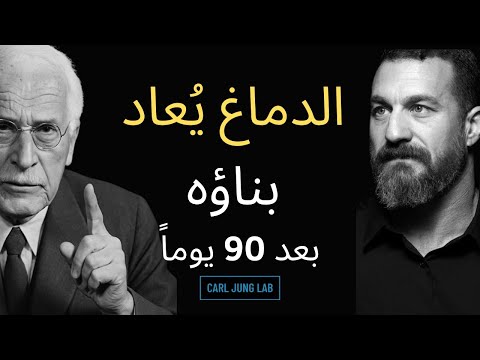 ماذا يحدث عندما تقطع النرجسي من حياتك | يونغ تنبأ، هوبرمان أكد