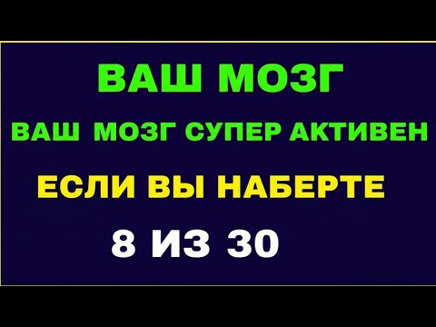 💥 2. Проверь свой мозг! Сложный вопрос для всех