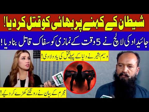 Shaitan ka Chela | Bhai ko be-rehmi se qatal kar dia | Pukaar