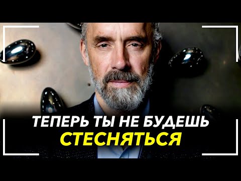 How to stop being shy? How to overcome inhibition and anxiety? Jordan Peterson's lecture!