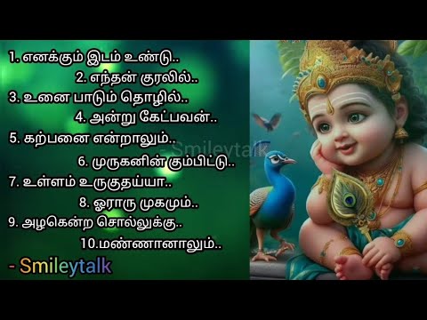 Top 10 murugan songs | роорпБро░рпБроХройрпН рокро╛роЯро▓рпНроХро│рпН | @sendilnithya #Smileytalk #trendingvideo