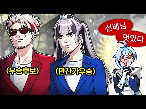 이오몽을 무시하면 안되는 이유;; [ 우왁굳의 구간단속 ]