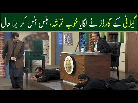 Gillani Kay Guards Nay Lagaya Khoob Tamasha | GWAI