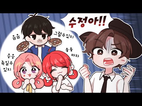 [고차비] 찹타모옹~