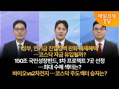 [ 다음주 시황 ] 사주팔자 보러와 1부/ 사주팔자 1부/ 조기준 MBN골드매니저/ 성하준 MBN골드매니저/ 다음주시황/ 매일경제TV