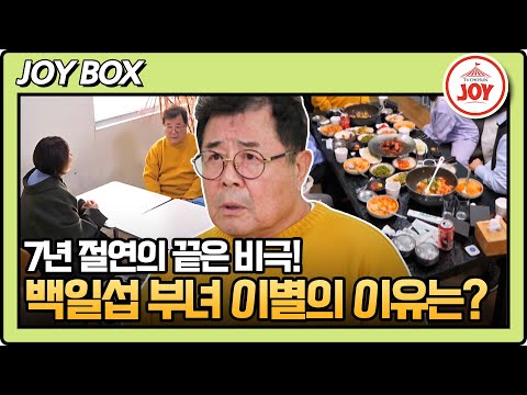 [#아빠하고나하고] (50분) 드디어 마음의 간극을 좁힌 백일섭 부녀를 가로막는 의외의 장애물은? #TV조선조이 (TV CHOSUN 240221 방송)