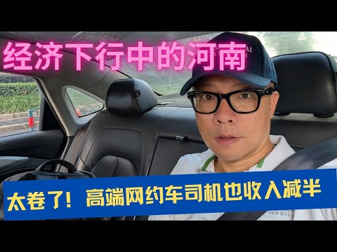 太卷了！高端网约车司机也收入减少了一半！