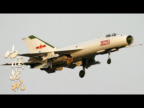 《中国战机：歼八奋飞》 第2集：震撼瞬间！直击歼-8歼击机首飞成功全过程 | 军迷天下