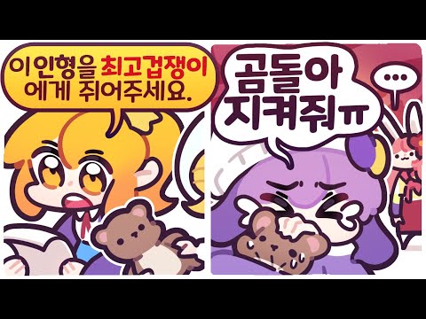 [2022/02/03/마인크래프트 공포맵 POISON] w. 코렛트, 램램, 이춘향