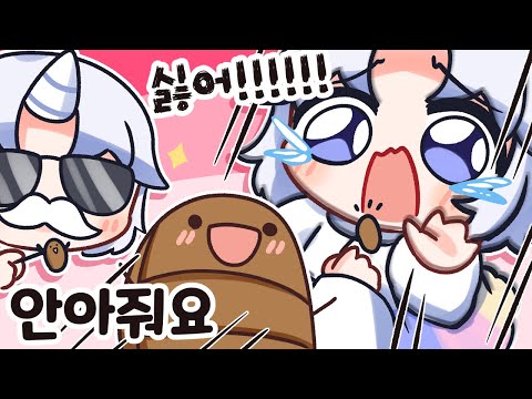 번데기로 암살 시도하는 D유니