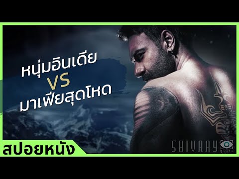 ✨ Movie Summary: Indian Guy VS Brutal Mafia #WatchItAgain