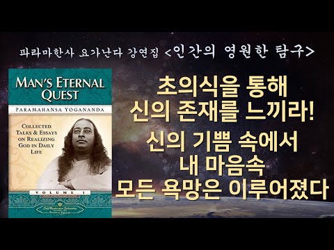 무지의 안개가 걷히면 더 이상의 어려움은 없을 것이며 영원한 성취감을 누릴 것이다 [인간의 영원한 탐구]