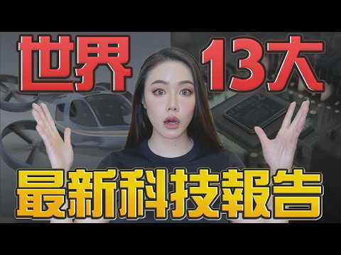 McKinsey 2025: 13 AI Techs Reshaping Global Wealth. |  Bonnie Blockchain