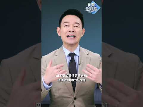 瘋了吧：哈佛演講竟高喊：人類命運共同體！|【新聞最嘲點 姜光宇】