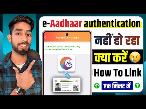 IRCTC e-Aadhaar Authentication नहीं हो रहा? ऐसे करें Link ✅ सिर्फ 1 मिनट में