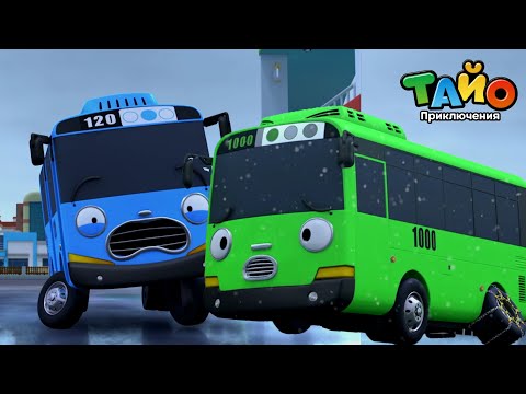 不要和朋友打架！l Tayo 第2季 流行的一集 l 小巴士TAYO l 小公交車太友士TAYO