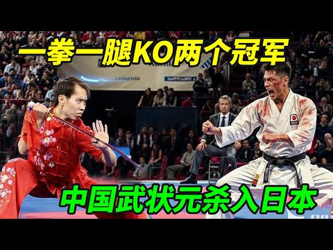Chinese martial arts champions entered Japan and showed amazing power on the stage as if they were