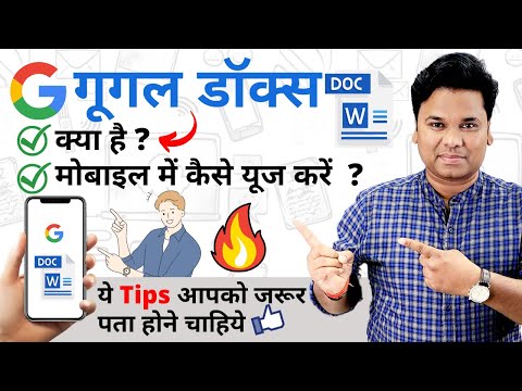 🔥🔥 Google Docs Kaise Use Karen - How to use Google Docs | Google Doc Tips in Hindi