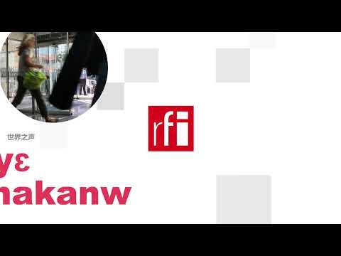 法国国际广播电台 2025年10月5日第一次播音北京时间6h-7h
