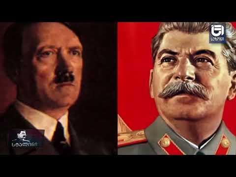 ბესო ჩუბინიძის საავტორო გადაცემა "სტალინი" №30