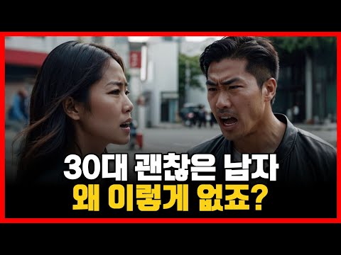 Korean men in their 20s and 30s are a complete transformation from the past.