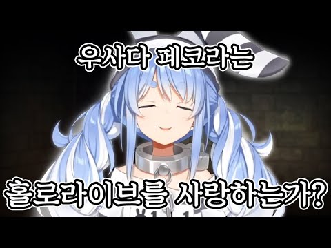 페코라의 정면돌파 기획 [홀로라이브/우사다 페코라,이누가미 코로네]