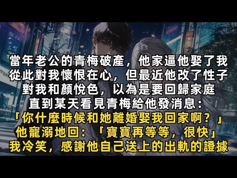 完結爽文：可到離婚後，他以死相迫，更說我才是真愛：「就真的……沒有一點點可能嗎？」