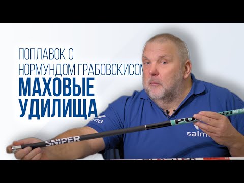 How to choose the right fly rod: length, weight, action, and other criteria