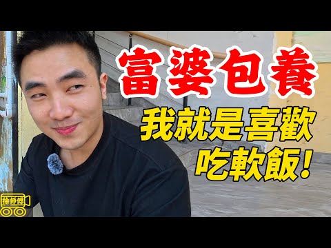 男女通吃的帥哥，卻喜歡上了賭球，從此走向掛壁不歸路｜摩的司機徐師傅