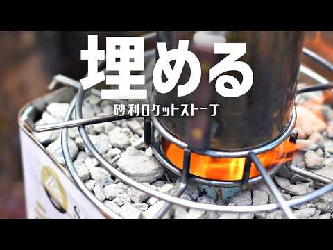 [DIY] High-power rocket stove without welding