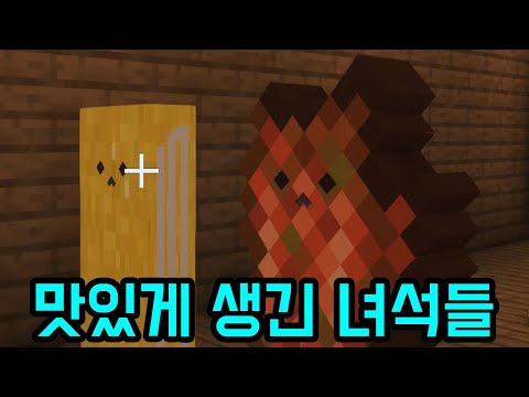 Who is the rice thief? (Minecraft: You haven't seen it)