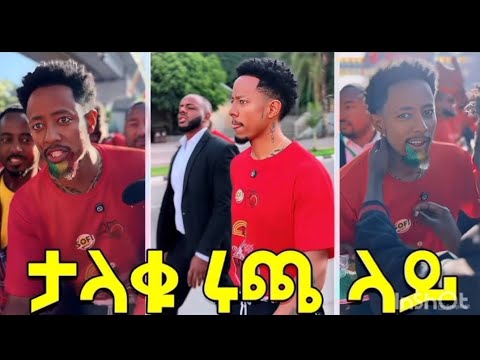 አዶናይ በጋርድ ቀውጠው 