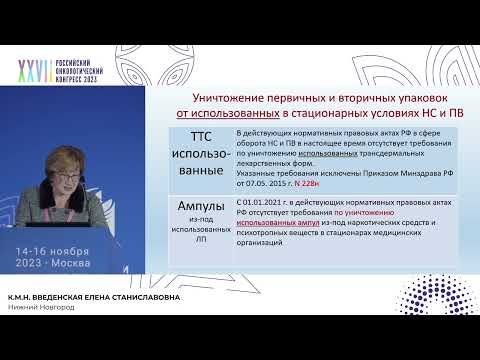 Лечение хронического болевого синдрома с применением опиоидных анальгетиков в онкологии
