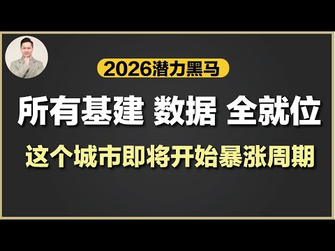 澳洲买房 | 所有数据指向房价增长！60万买House的最后机会！
