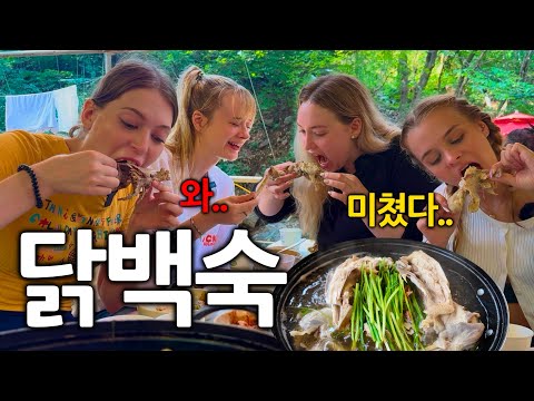German women's reactions to eating chicken soup in a Korean valley for the first time