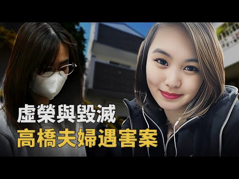 東京血案：菲律賓女招待是如何一步步走向毀滅的？︱解密日記