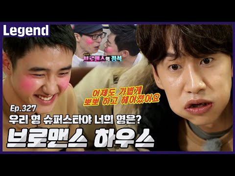 Duo of Do Kyungsoo x Jo Jungsuk