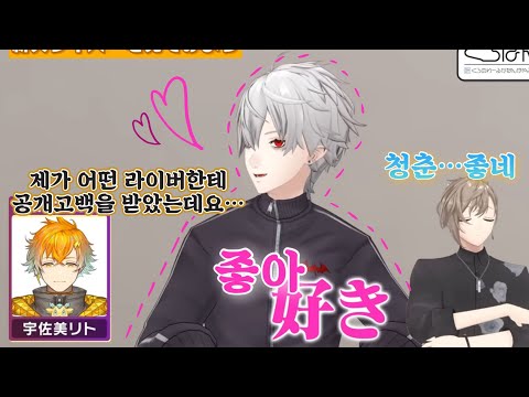 [니지산지/쿠즈하/우사미 리토] 쿠즈하의 라이버 짝사랑 4단계 / 그리고 지독하게 얽혀버린 우사미