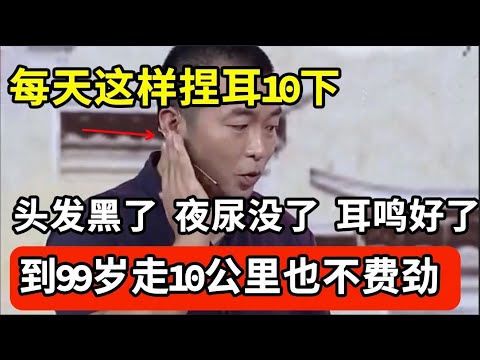 耳朵上有个补肾穴，睡前按10下，不花1分钱就能补肾壮阳，头发黑了，腿脚有劲了，耳鸣夜尿消失了，一觉睡到天亮！【问诊健康】